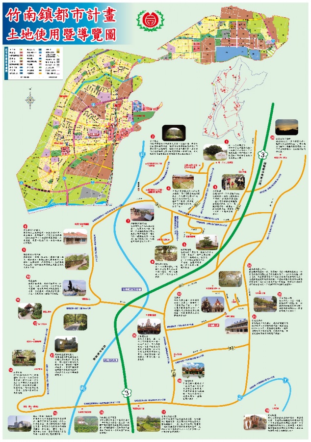 竹南鎮都市計畫及行政區域街道圖編製